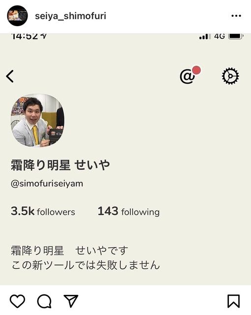 霜降り明星 せいやの Clubhouse 登録に 音声だけでよかったね とツッコミの声 モデルプレス 霜降り明星 せいやの Clubhouse 登録に 音声だけでよかったね とツッコミの声 モデルプレス