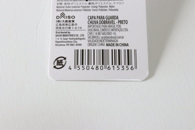 折り畳み傘カバー（ＢＫ）　ダイソー　JAN