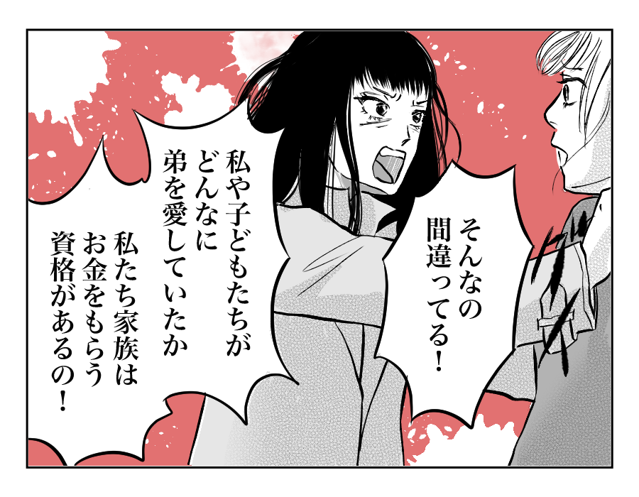 【全12話】私の夫の遺産を欲しがる義姉9_3