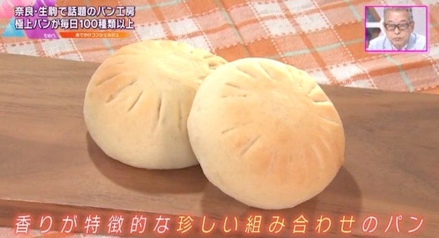 毎日100種類以上並ぶ!他にはない「奈良で話題のパン工房」