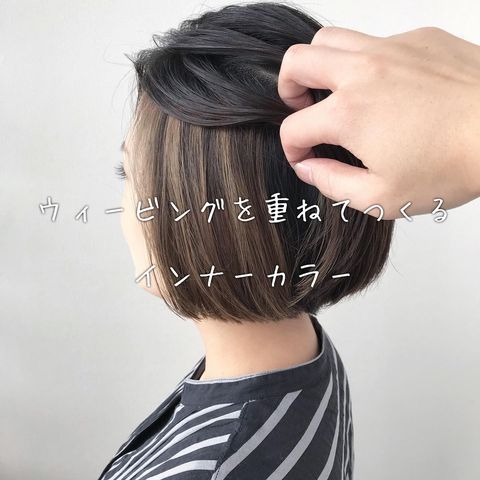 黒髪ストレートに合うインナーカラーって 印象を変える相性の良いおしゃれカラー モデルプレス