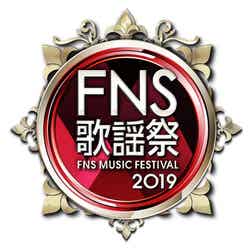 「2019FNS歌謡祭」（提供画像）