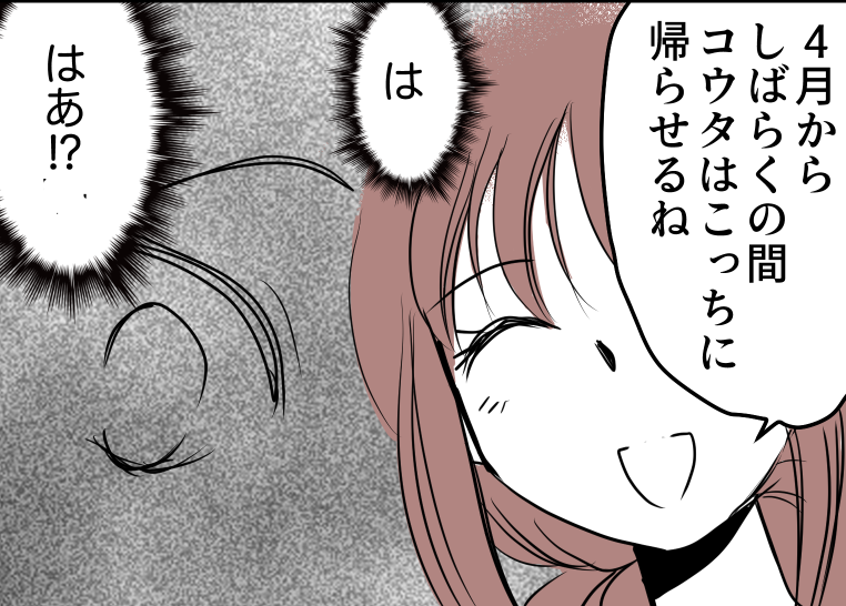 ＜ババサブスクって何？＞「母の日」スルーする娘。小学生になってもお世話は継続！？【第2話まんが】