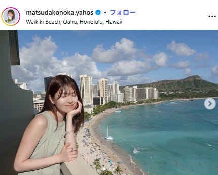 松田好花Instagramより
