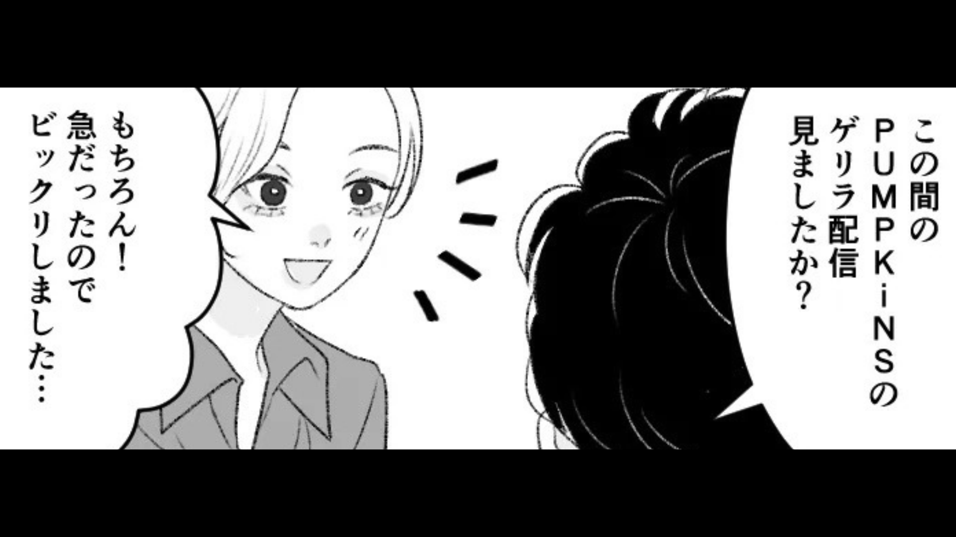 【恐怖の体験談】取引先の男性と食事→終電すぎて2人きりのタクシーに。すると男性が【信じられない行動】に...！？