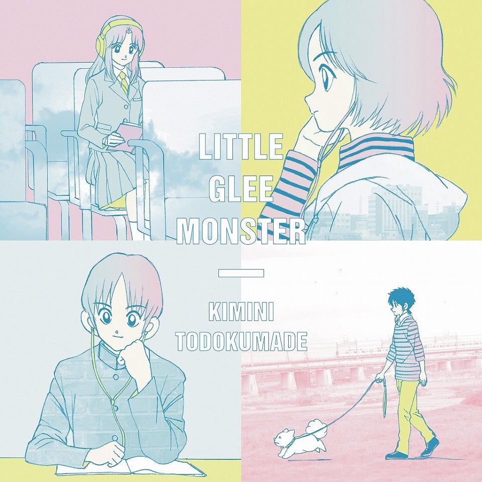 Little Glee Monster『君に届くまで』（5月29日リリース）【期間生産限定盤】（C）あだち充・小学館／読売テレビ・ShoPro