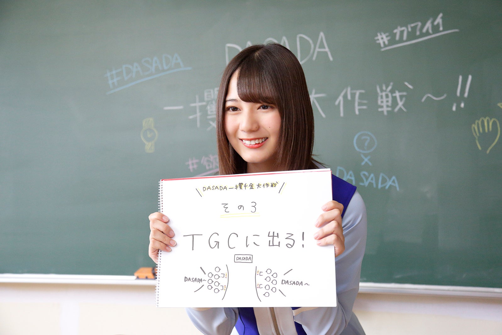小坂菜緒／「DASADA」第5話より（C）「DASADA」製作委員会 