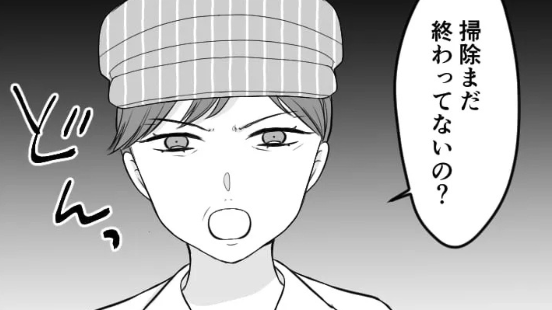 お局からの嫌味に耐えきれず号泣...それを【まさかの人物】が見ていて！？