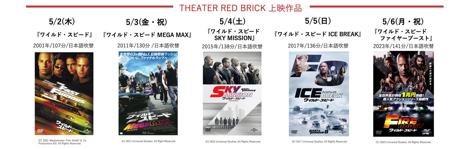 上映作品／提供画像