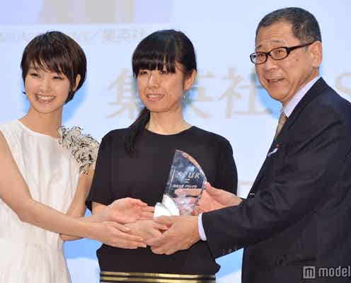 <速報>剛力彩芽が祝福、第3回「雑誌大賞」グランプリ発表