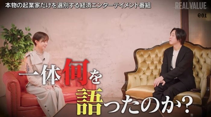 渡邊渚、溝口勇児氏