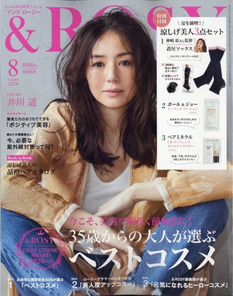 井川遥「＆ROSY」2020年8月号（C）Fujisan Magazine Service Co., Ltd. All Rights Reserved.