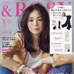 井川遥「＆ROSY」2020年8月号（C）Fujisan Magazine Service Co., Ltd. All Rights Reserved.