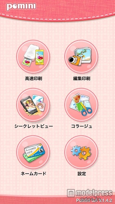 専用アプリで編集＆声の録音も