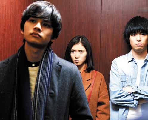 松岡茉優、渡辺大知&北村匠海“2人の彼氏”の間で揺れる?<勝手にふるえてろ>
