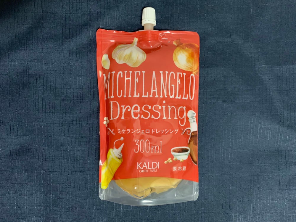 ミケランジェロドレッシング