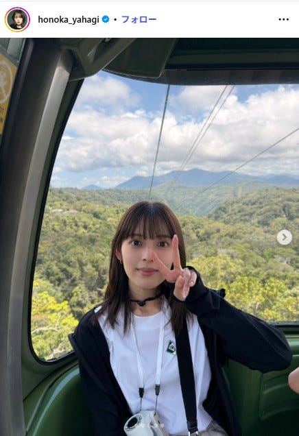 矢作穂香Instagramより