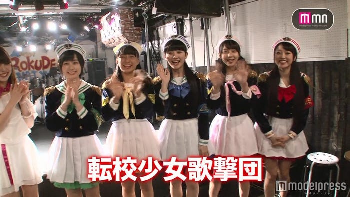 転校少女歌撃団/「Dreaming Girl’s」より