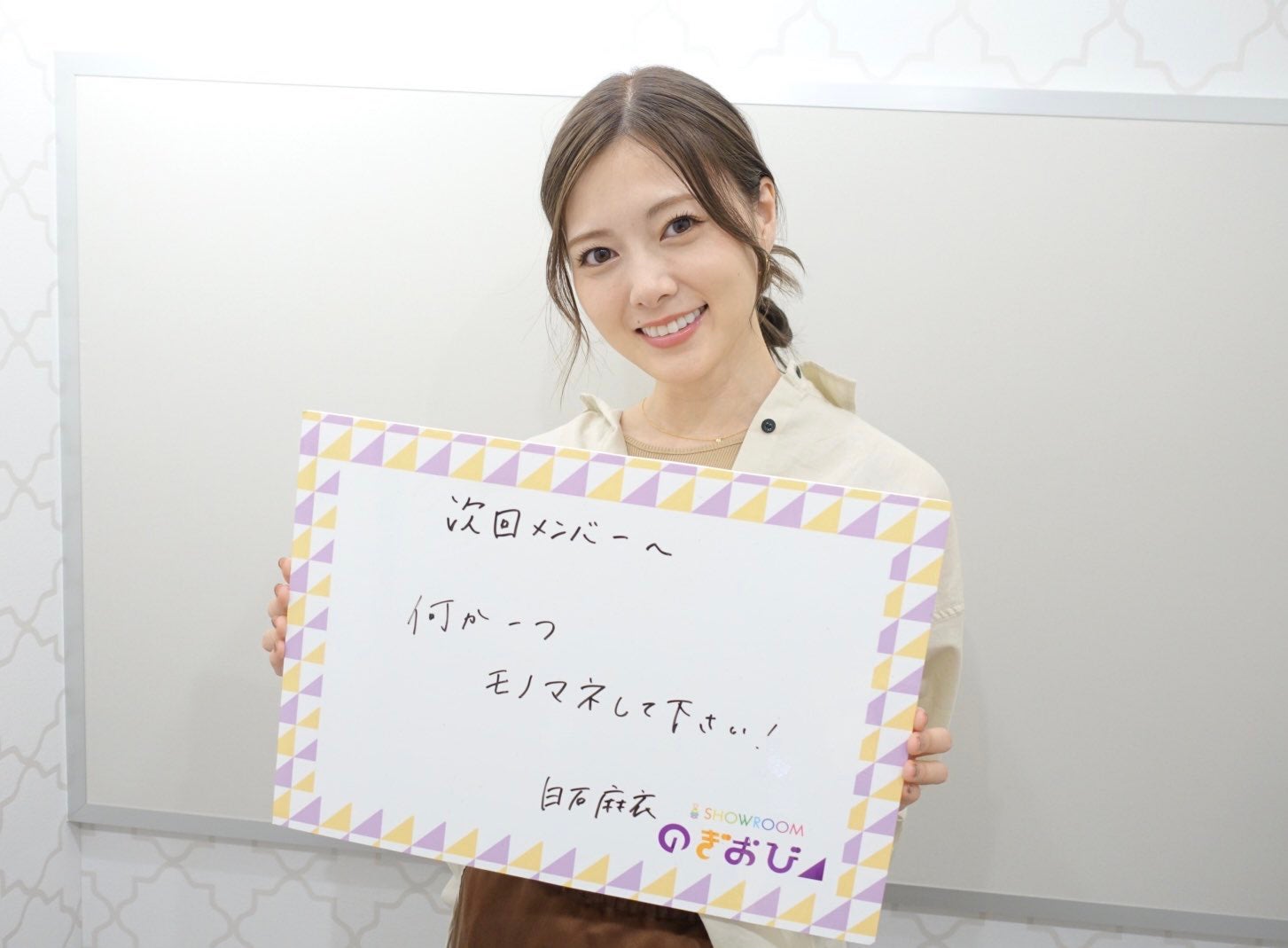 白石麻衣（提供写真）