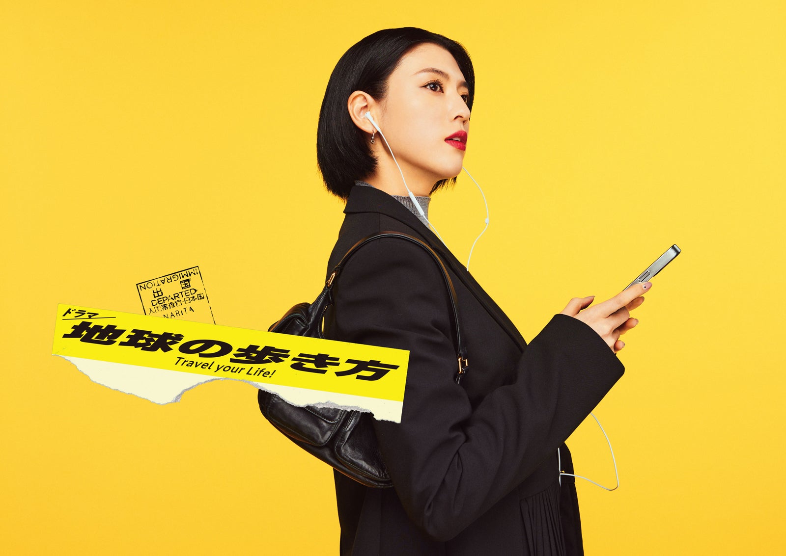 三吉彩花（C）ドラマ「地球の歩き方」製作委員会