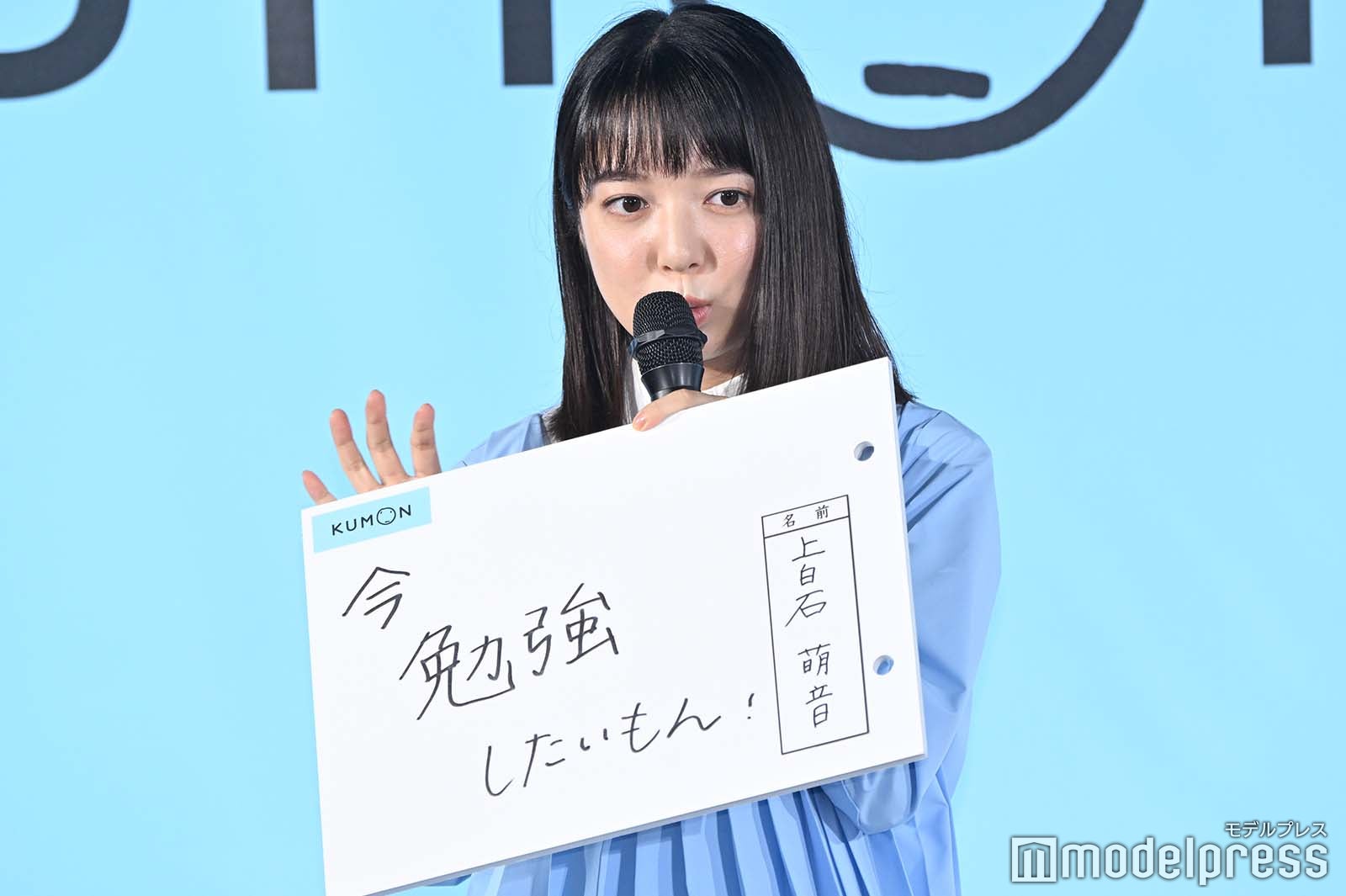 上白石萌音（C）モデルプレス