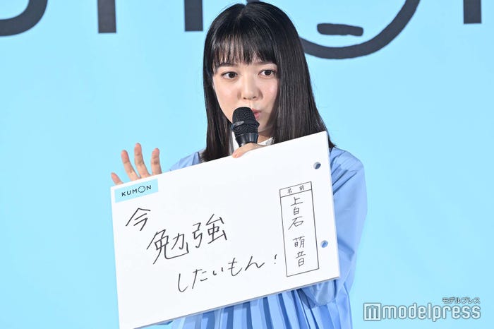 上白石萌音(C)モデルプレス