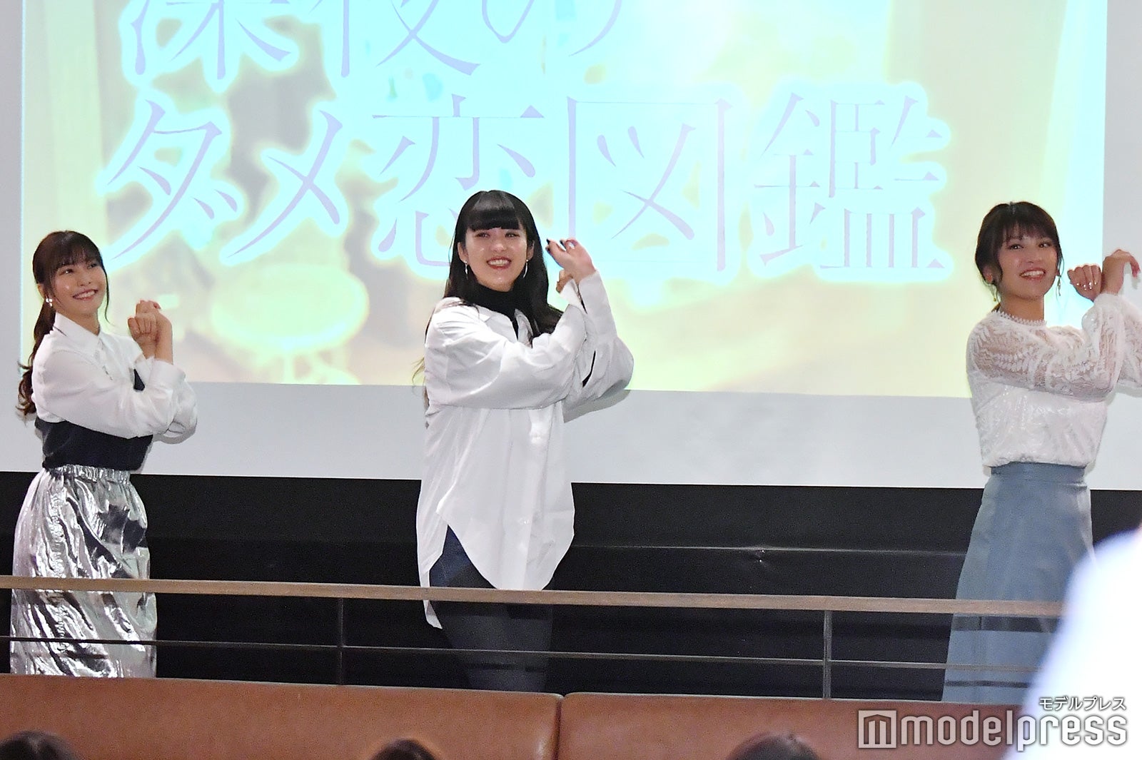 （左から）佐野ひなこ、馬場ふみか、久松郁実／ダメ恋ダンスを披露（C）モデルプレス