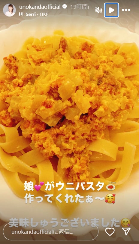 神田うのInstagramストーリーズより