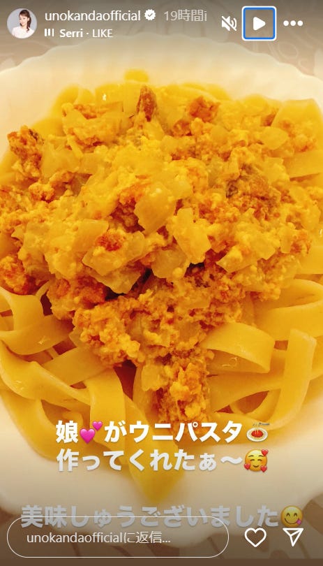 神田うのInstagramストーリーズより