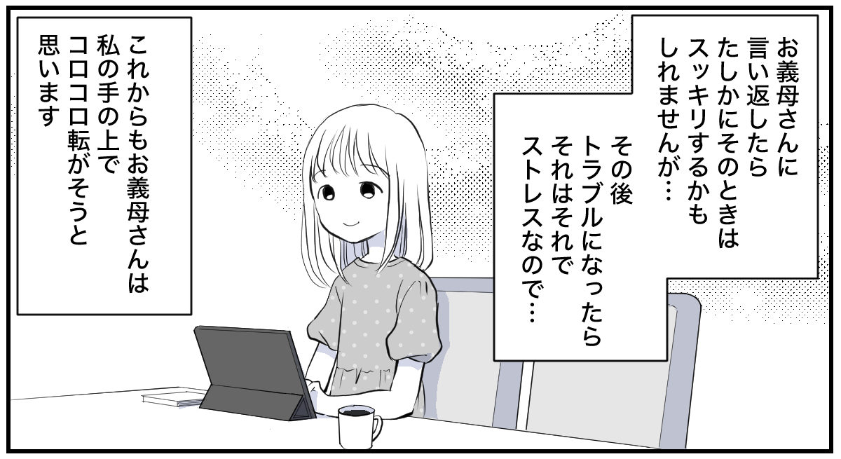 パパがかわいそう、パパが大変【後編】完成3_3