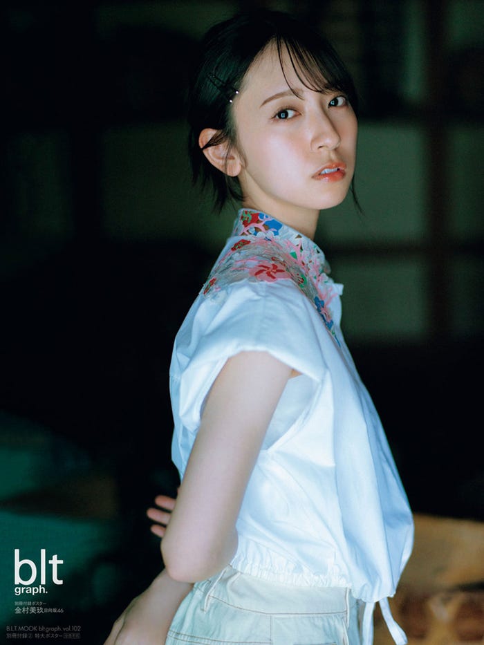 「blt graph.vol.102」別冊付録:金村美玖(日向坂46)特大ポスター2(提供写真)