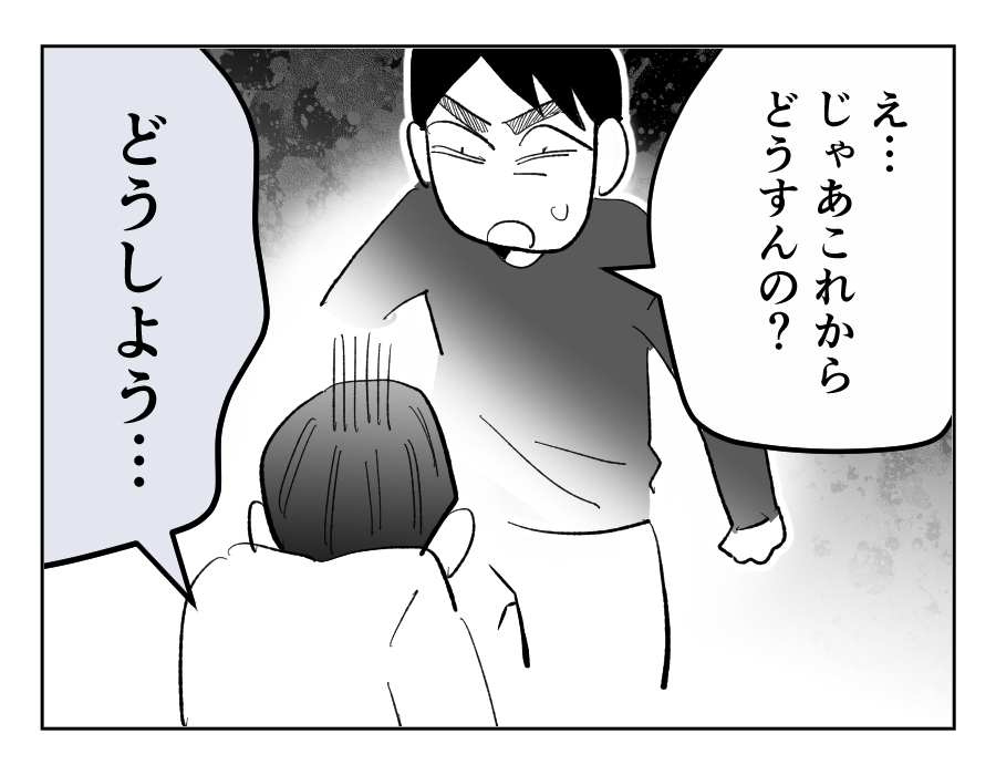 【義母！2週間預かって】義母から逃げた義姉「2週間後が怖い…」実家へ！＜第15話＞#4コマ母道場