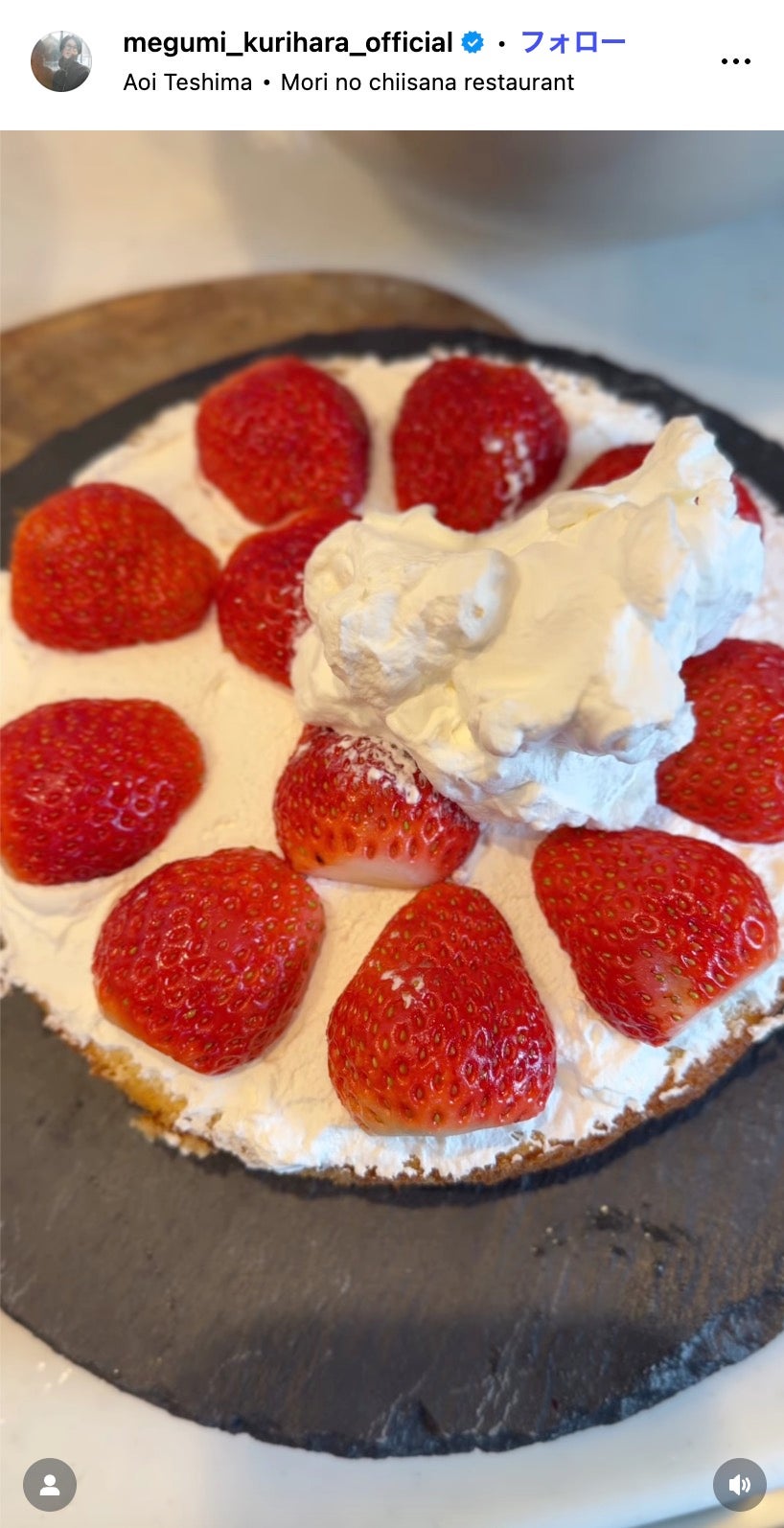 栗原恵Instagramより