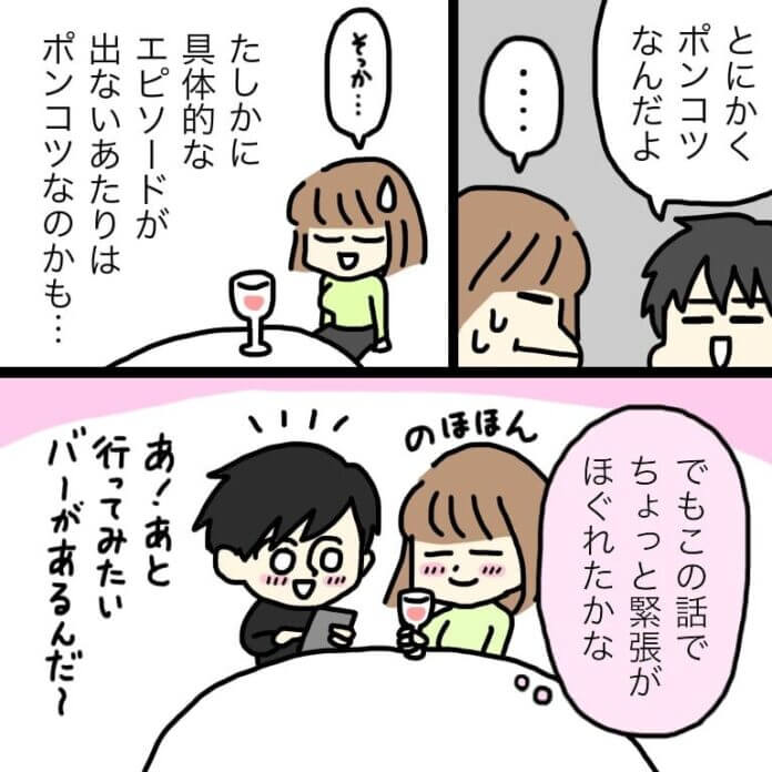 第18話