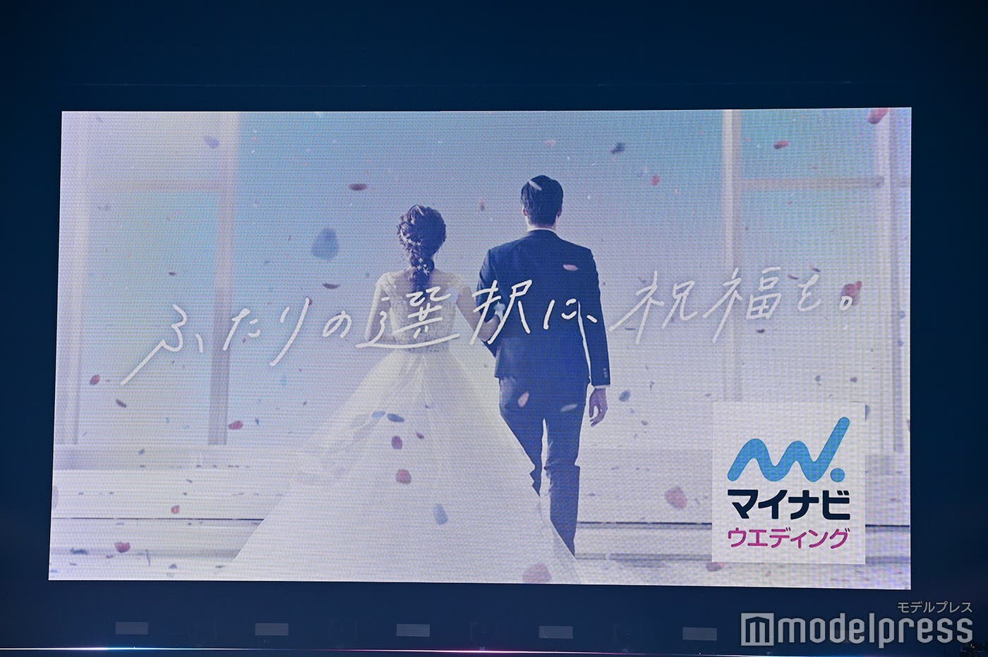 マイナビウエディング新CM(C)モデルプレス