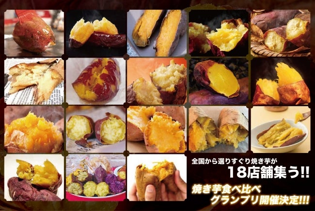さつまいも博 ブーム再燃中 焼き芋 好き必見イベント 埼玉で開催 女子旅プレス さつまいも博 ブーム再燃中 焼き芋 好き必見イベント 埼玉で開催 女子旅プレス