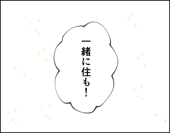 ハルキの提案は？