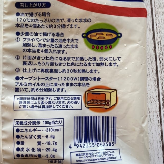 パッケージ調理法