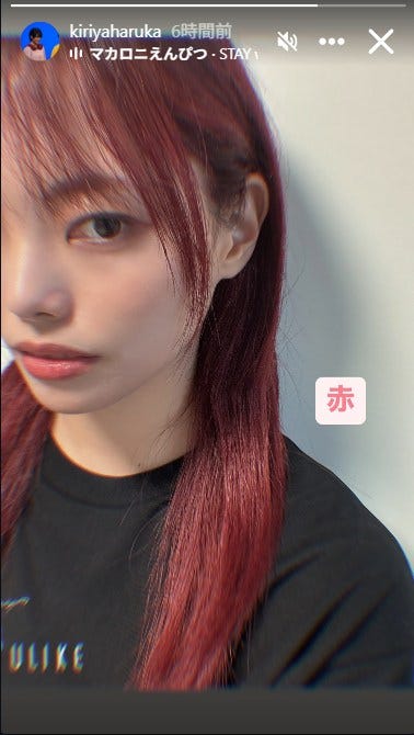 きりやはるかInstagramストーリーズより
