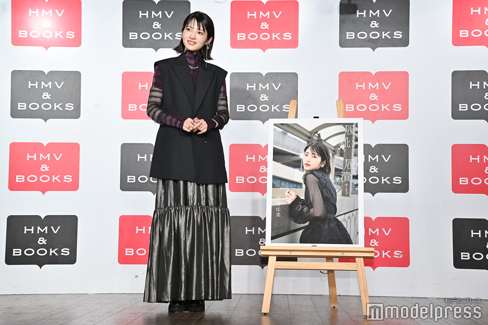 若月佑美（C）モデルプレス