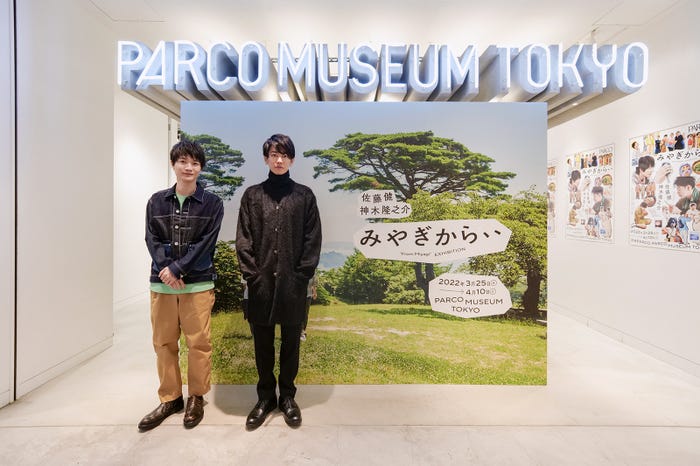 神木隆之介・佐藤健、写真展入り口にて(提供写真)