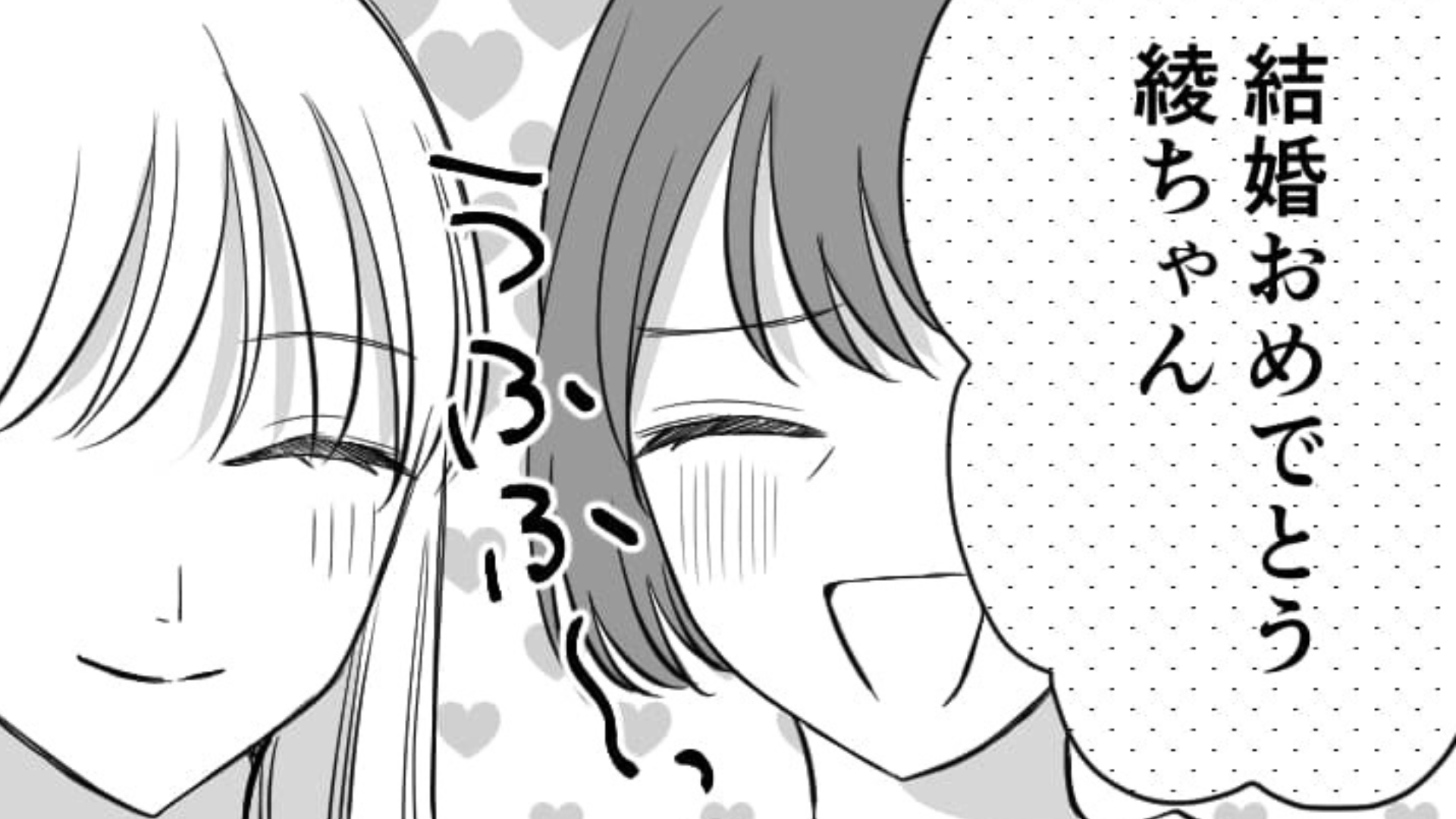 実家に帰ると...勝手に【結婚の話】が進んでいて！？嘘を流した犯人は一体誰...？