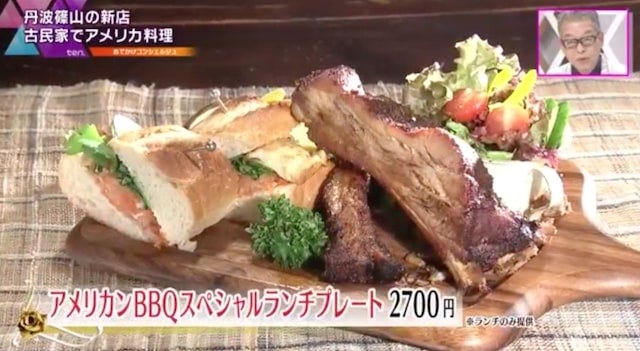 【兵庫・丹波篠山】築100年の町家で楽しむ！ボリューム満点の「ランチ限定プレート」