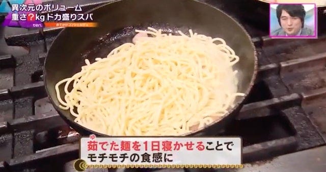 スパゲッティーのパンチョ 大阪なんば店