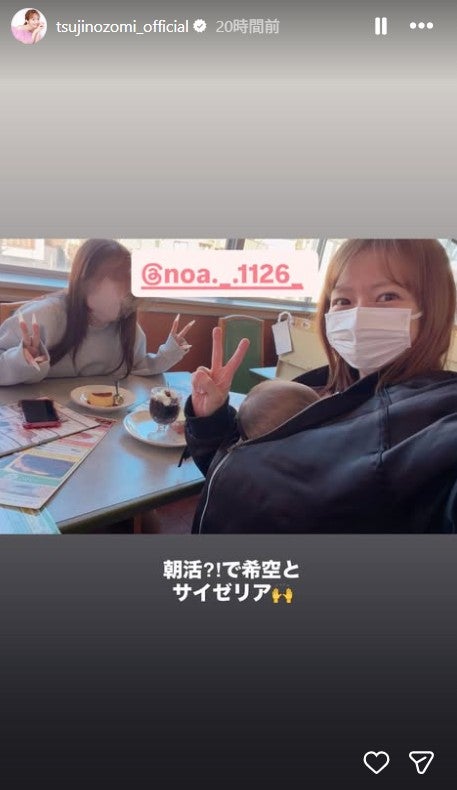 辻希美Instagramストーリーズより