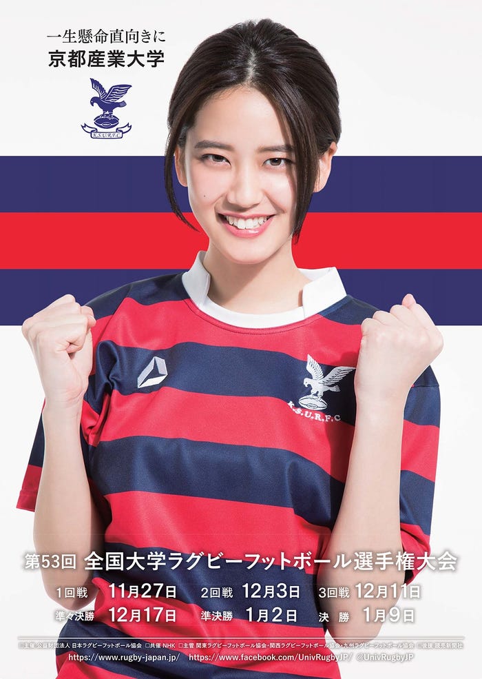 京都産業大学/山崎紘菜