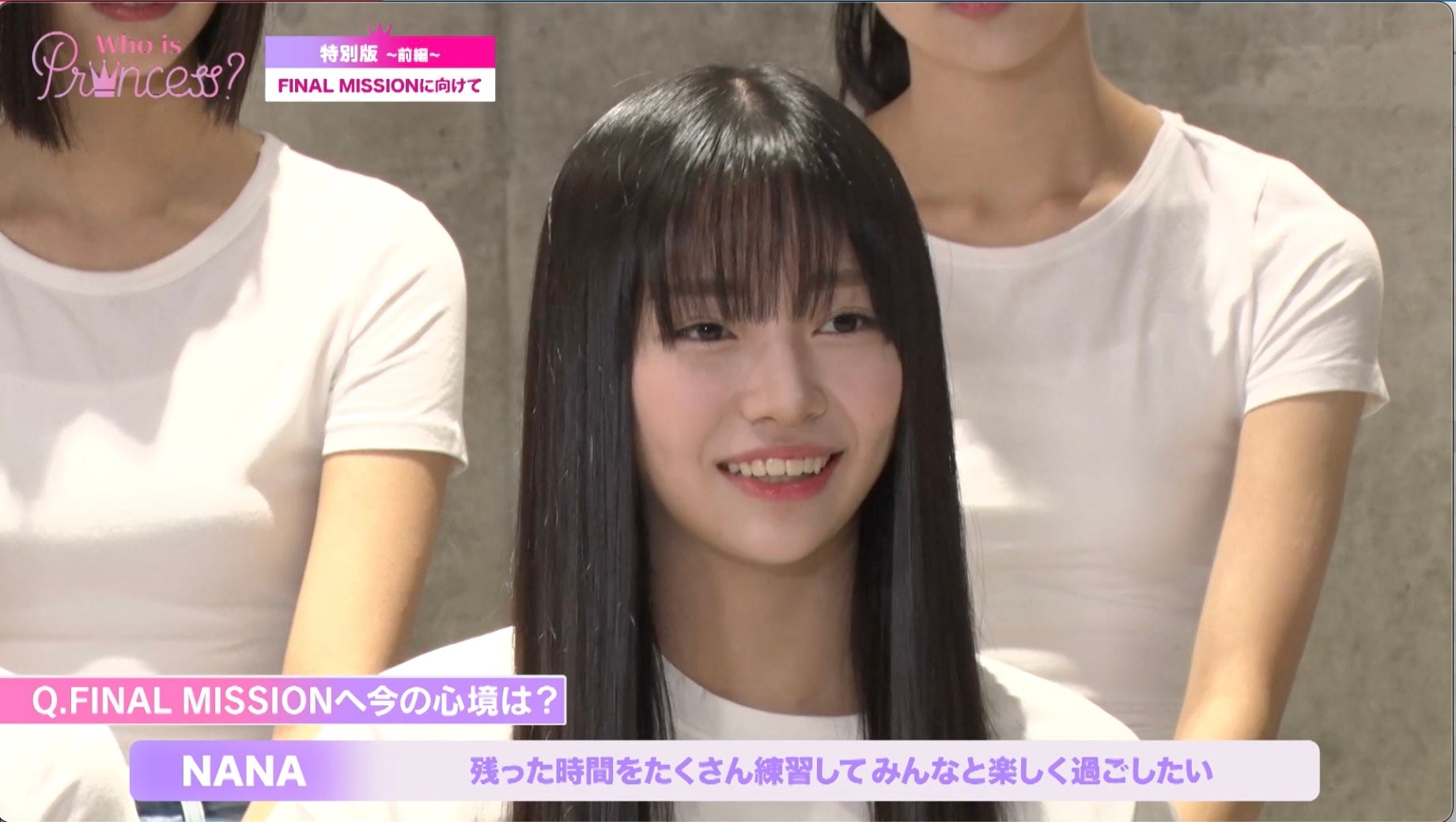 「Who is Princess？」特別版＜前編＞より（C）WIP Project