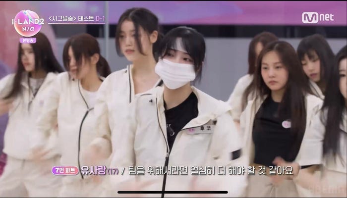 「I-LAND2」第2話より(C)CJ ENM Co., Ltd, All Rights Reserved