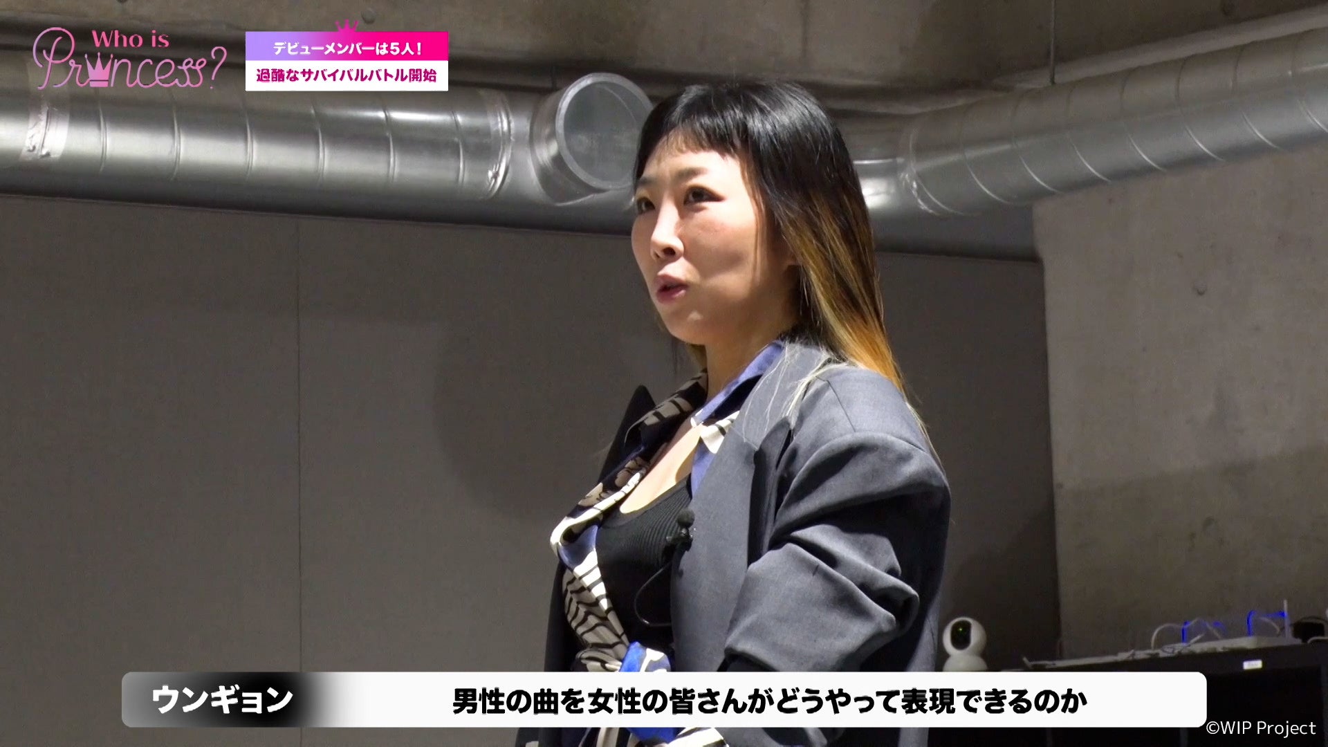 「Who is Princess？」Ep-1より（C）WIP Project