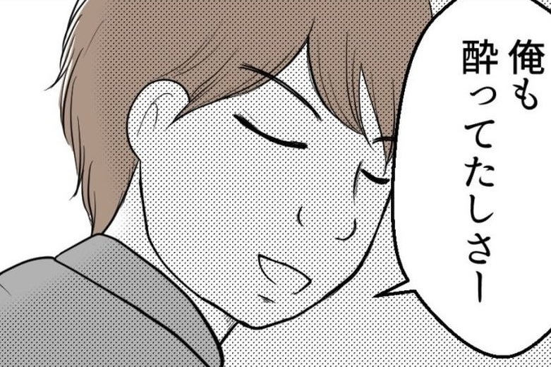 【漫画】「冗談だった」「酔ってた」ですべてチャラに？【セクハラのきっかけは不妊治療 Vol.15】